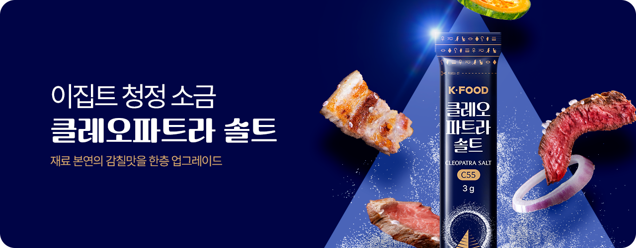 솔트
