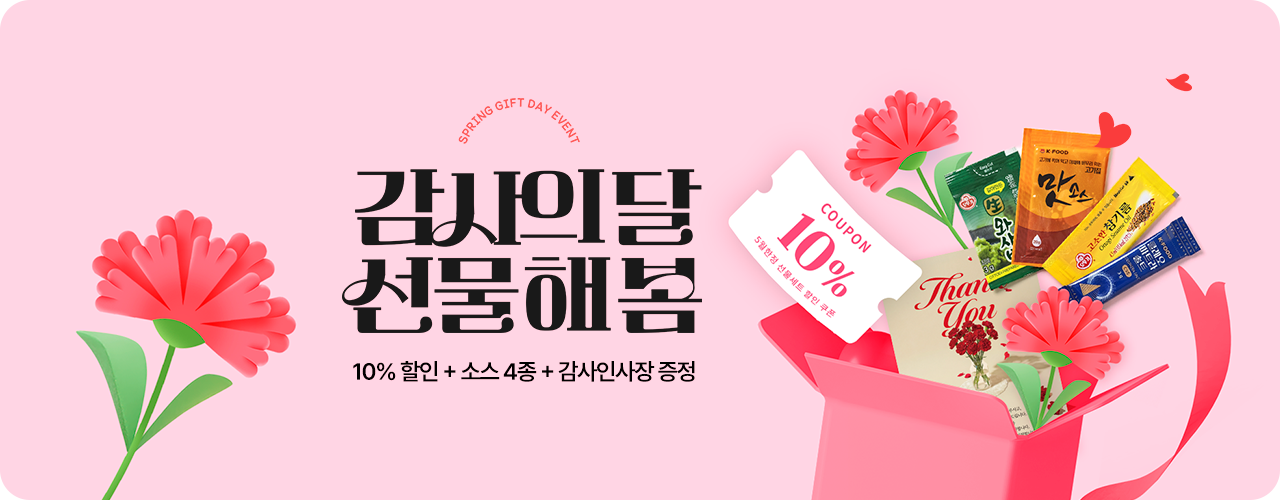2026 감사의달