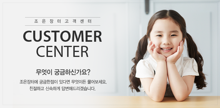 customer center  ñϽŰ?